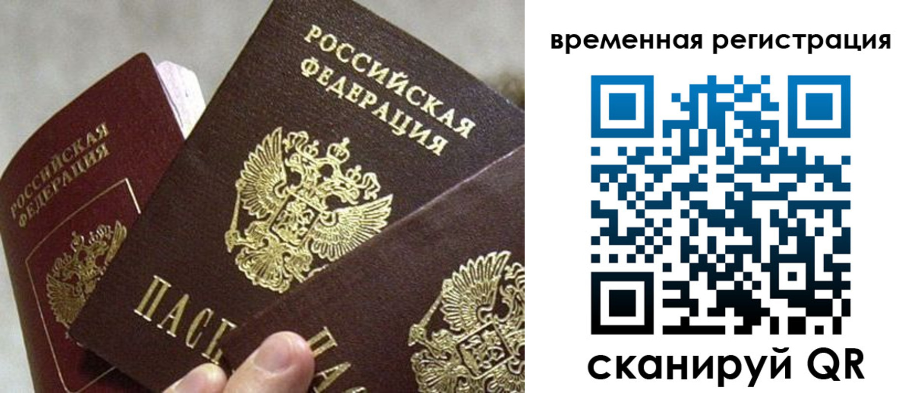 купить прописку в Светлограде