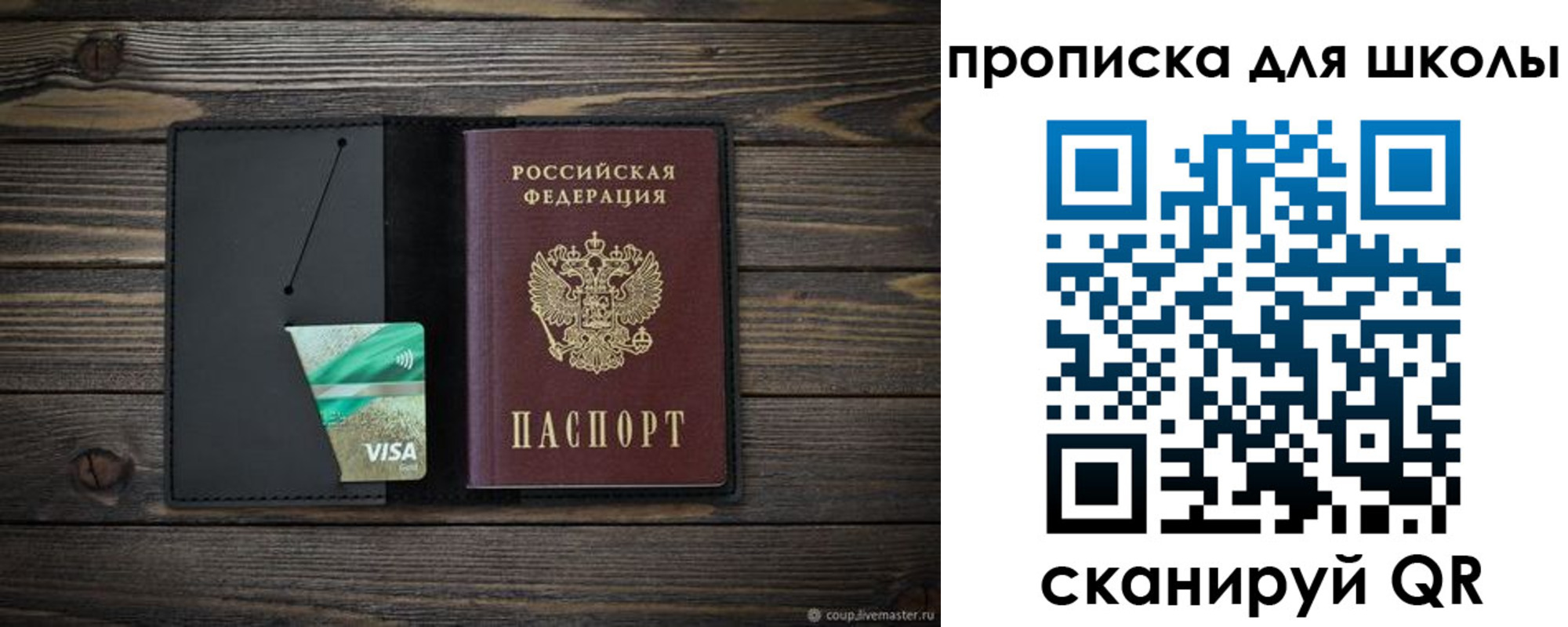 миграционный учет в Светлограде